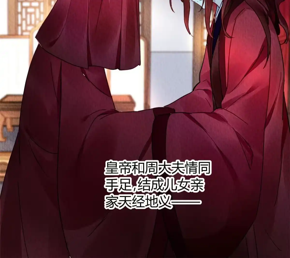 《问丹朱》093 第13页