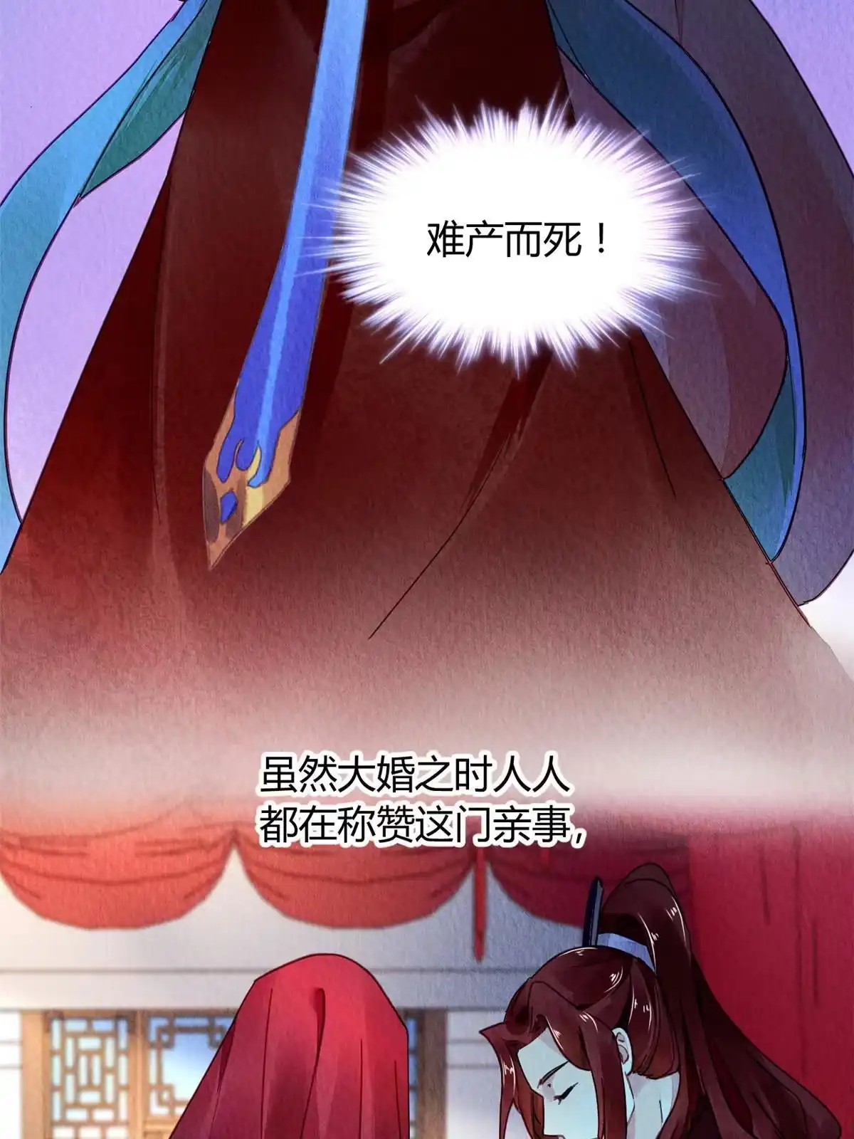 《问丹朱》093 第12页