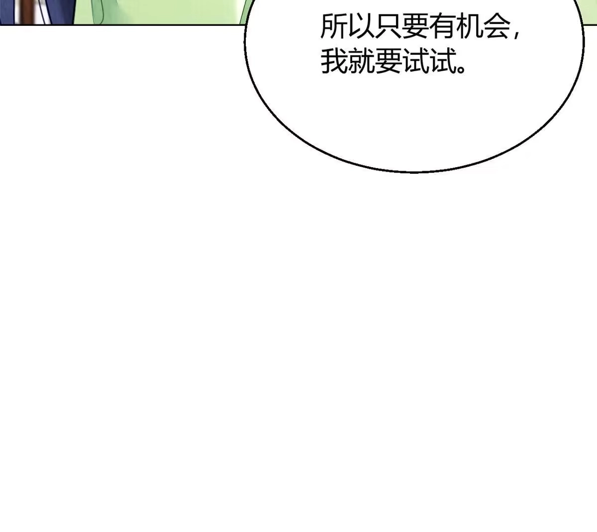 《问丹朱》093 第67页