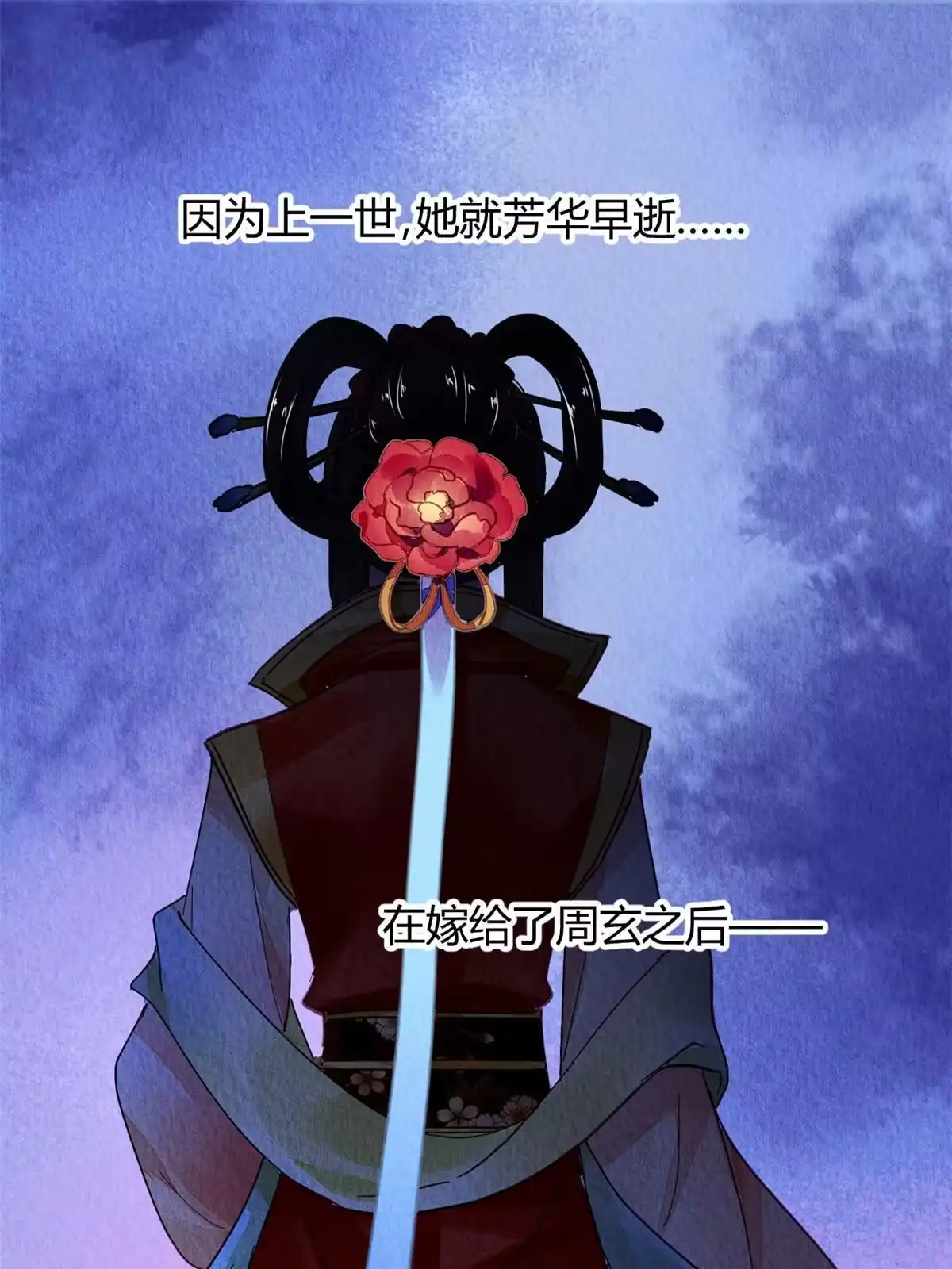 《问丹朱》093 第11页