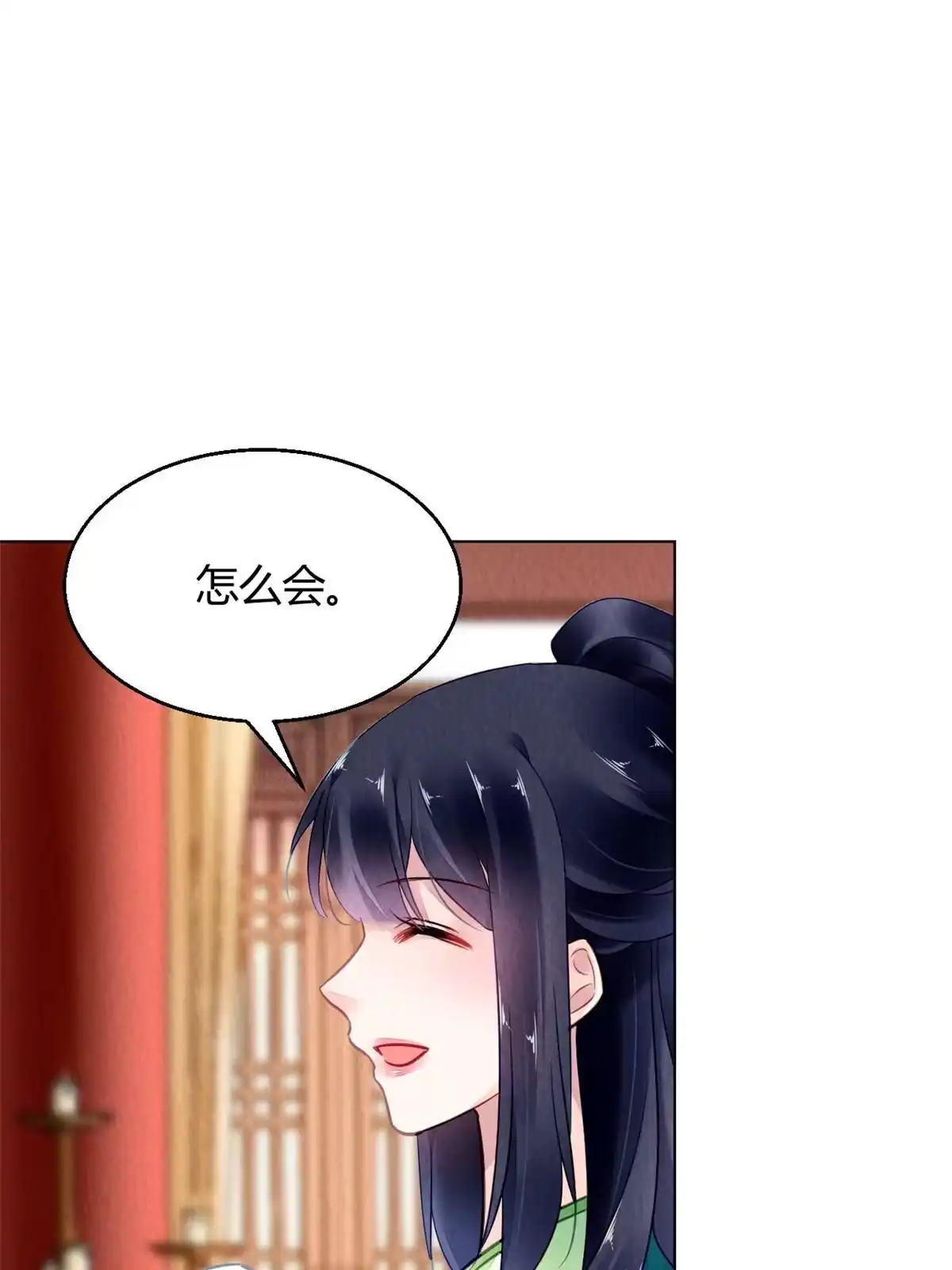 《问丹朱》093 第23页