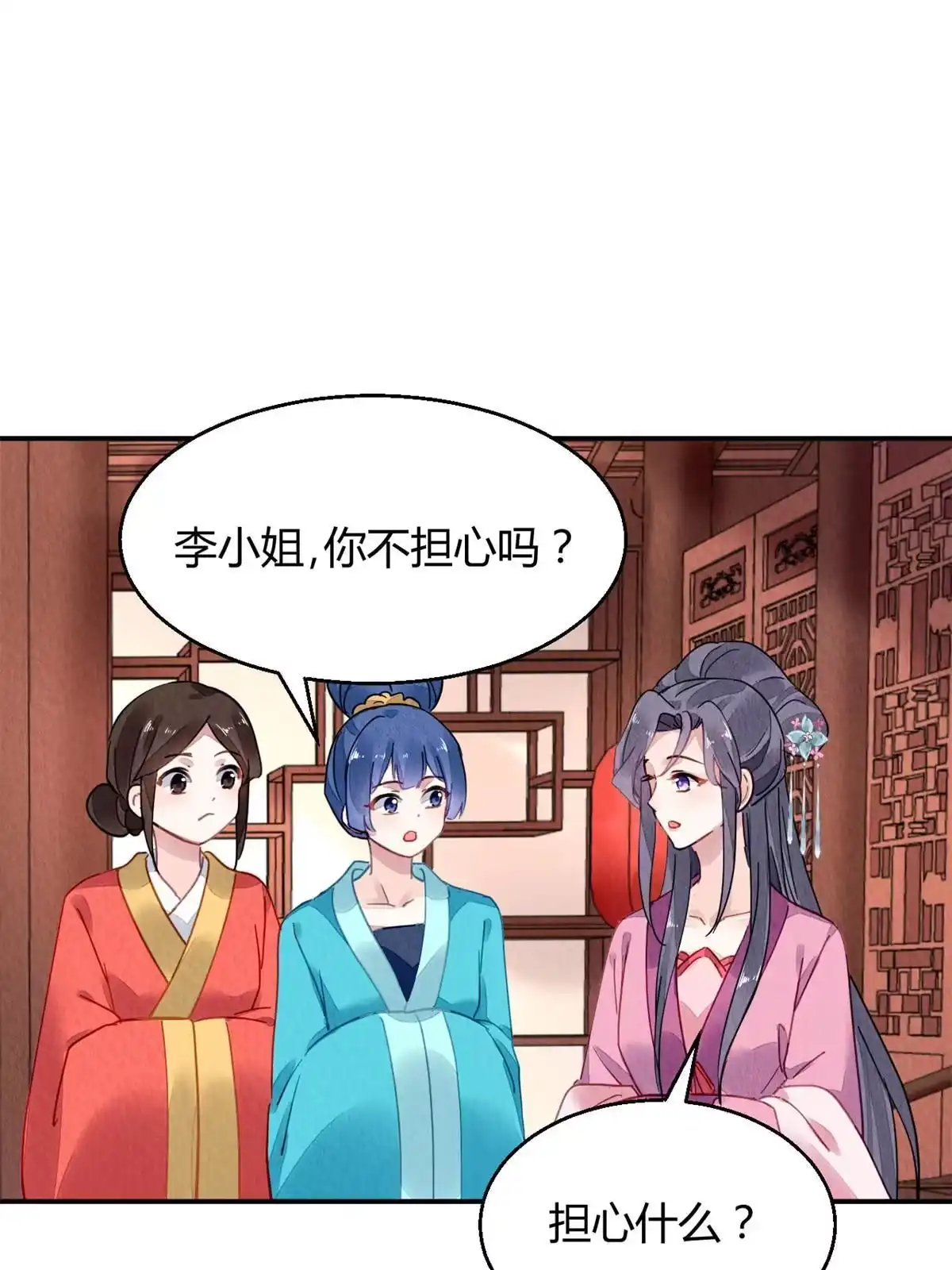 《问丹朱》093 第32页