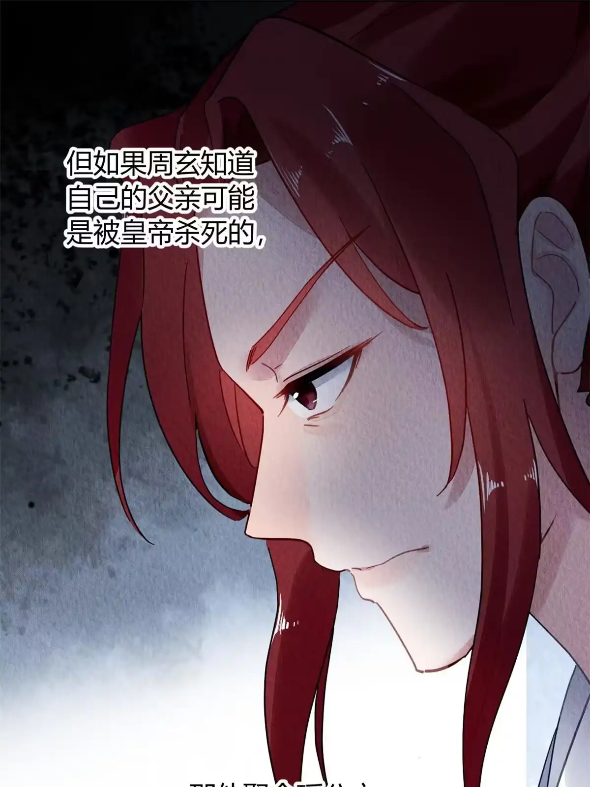 《问丹朱》093 第14页