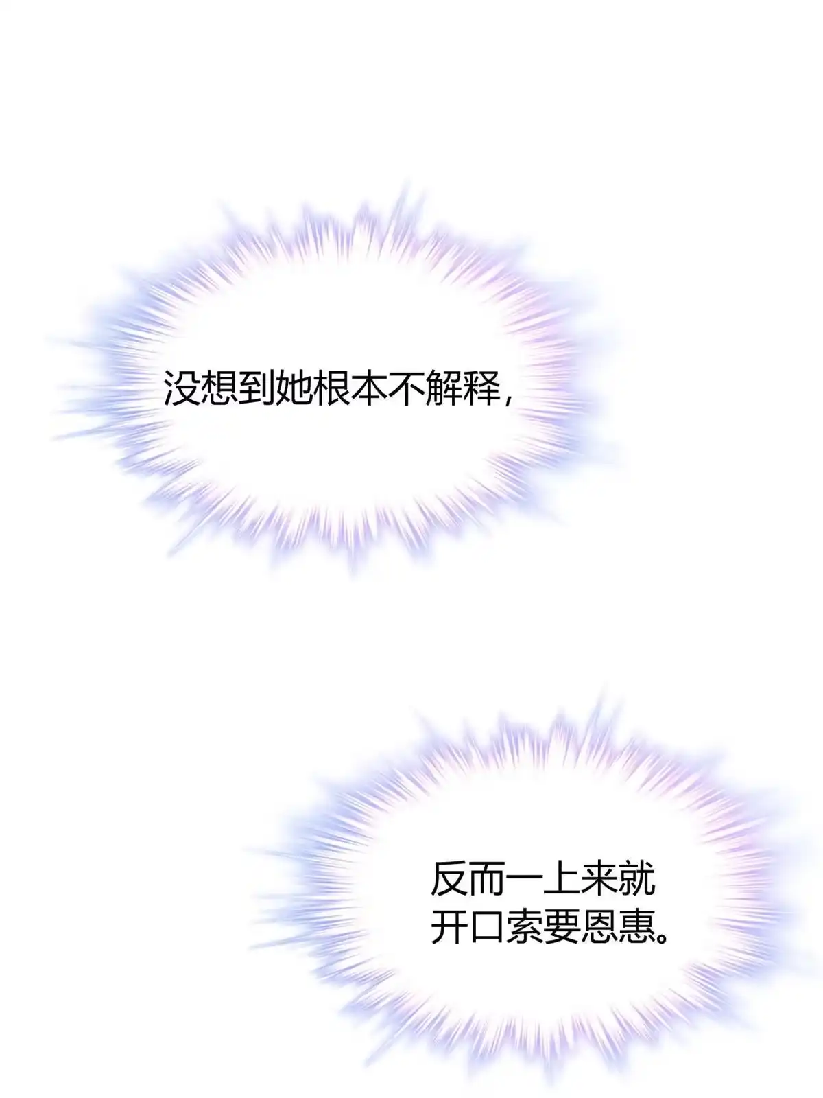《问丹朱》093 第59页