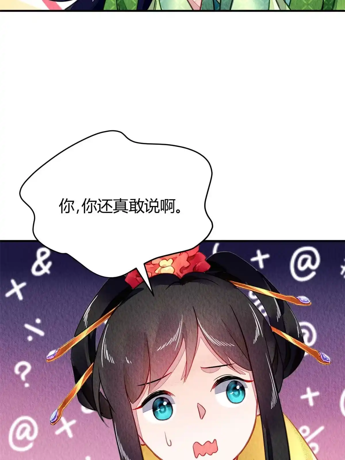 《问丹朱》093 第57页