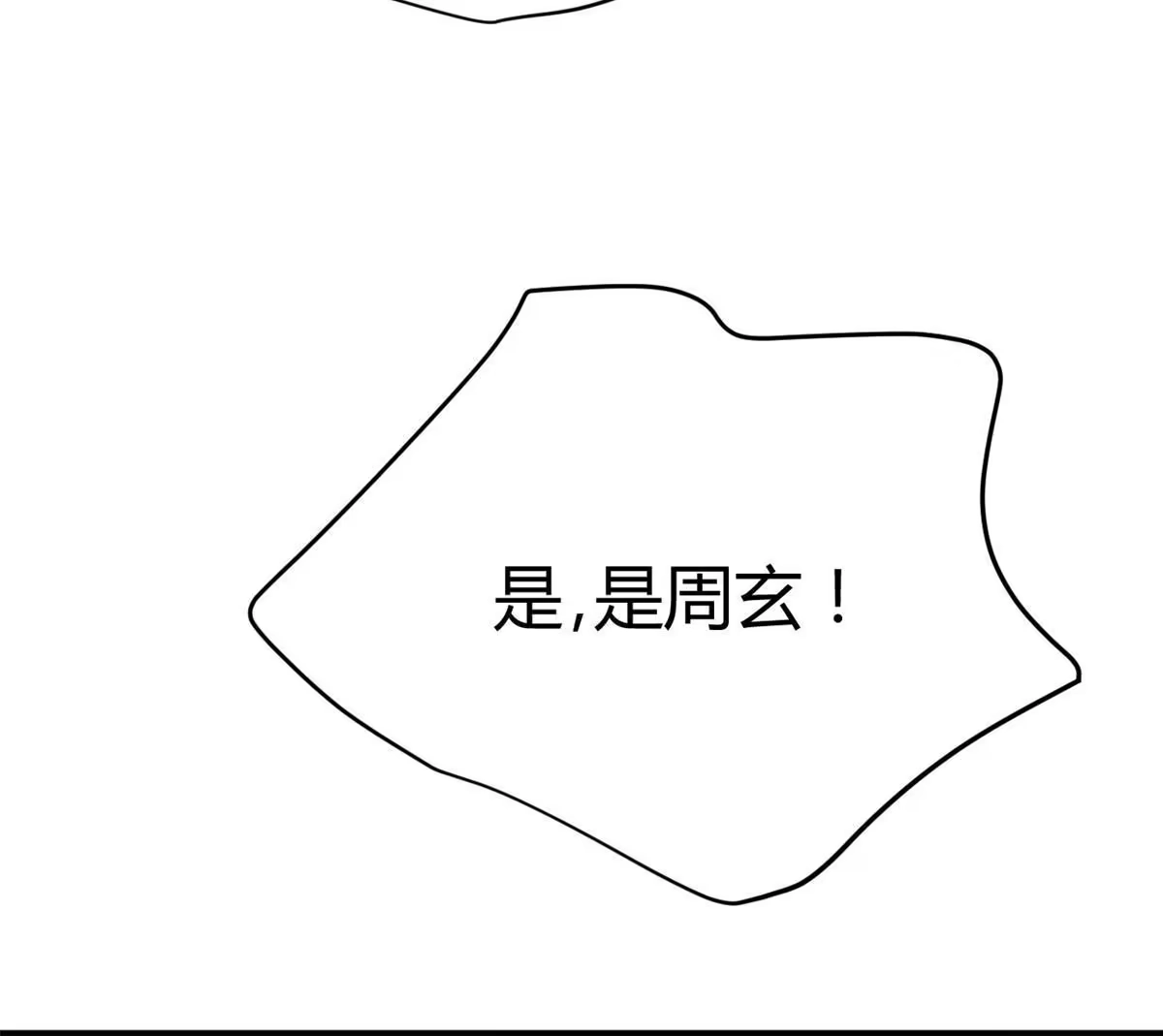 《问丹朱》094 第31页