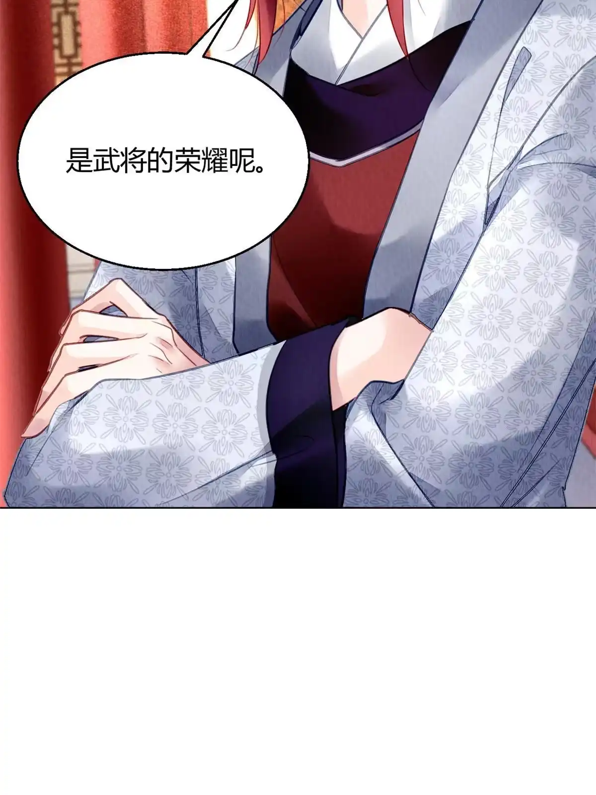 《问丹朱》094 第66页