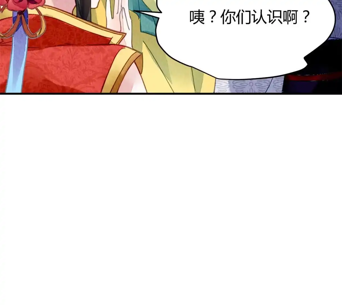 《问丹朱》094 第52页