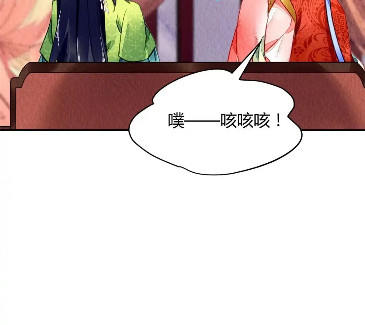 《问丹朱》094 第13页