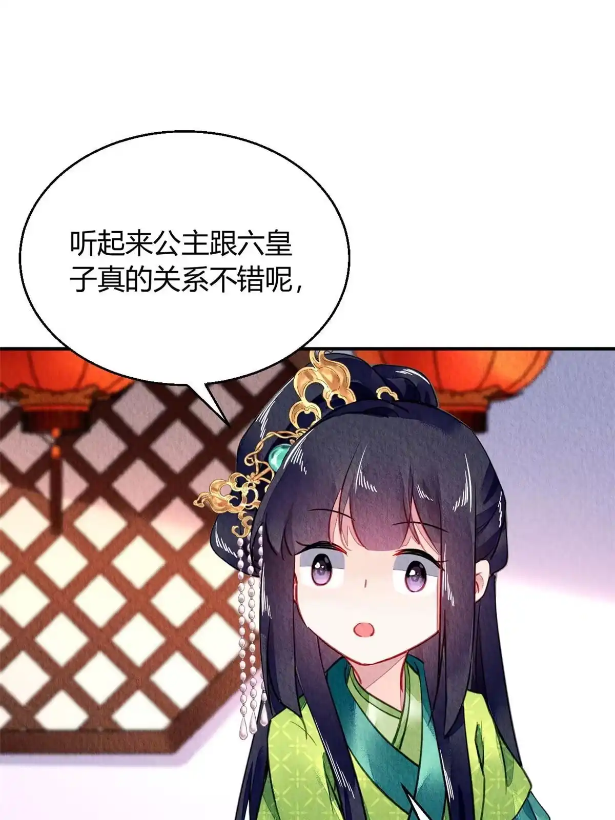 《问丹朱》094 第11页