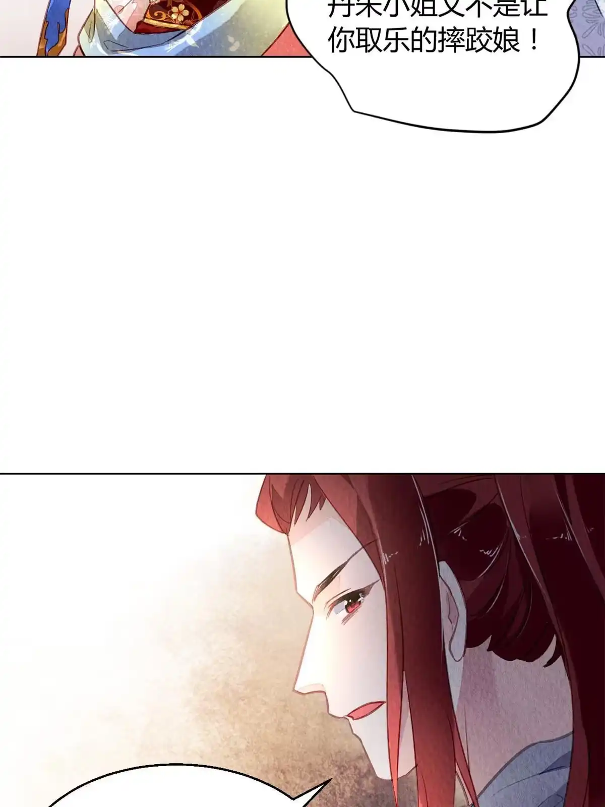 《问丹朱》094 第60页