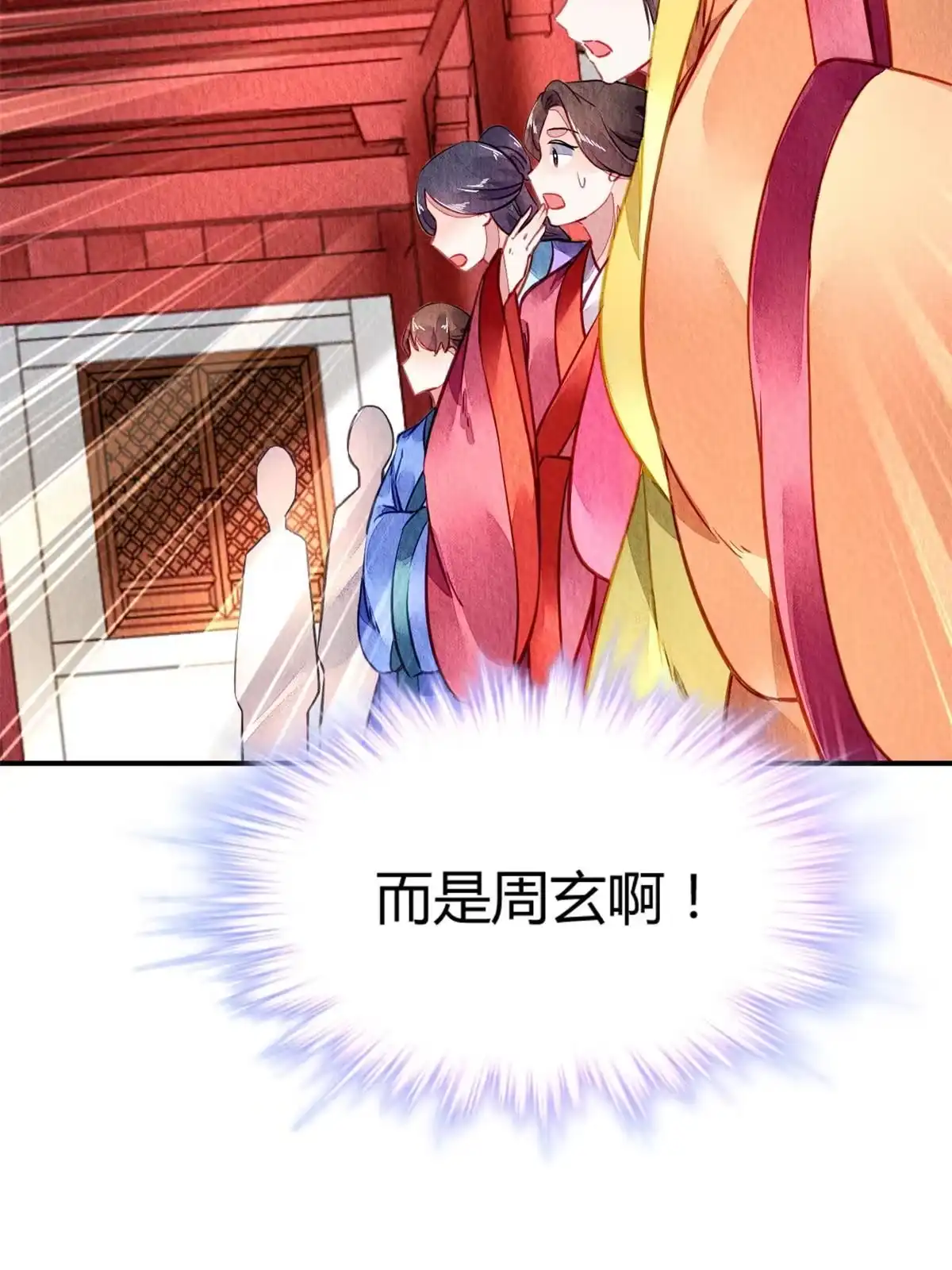 《问丹朱》094 第69页