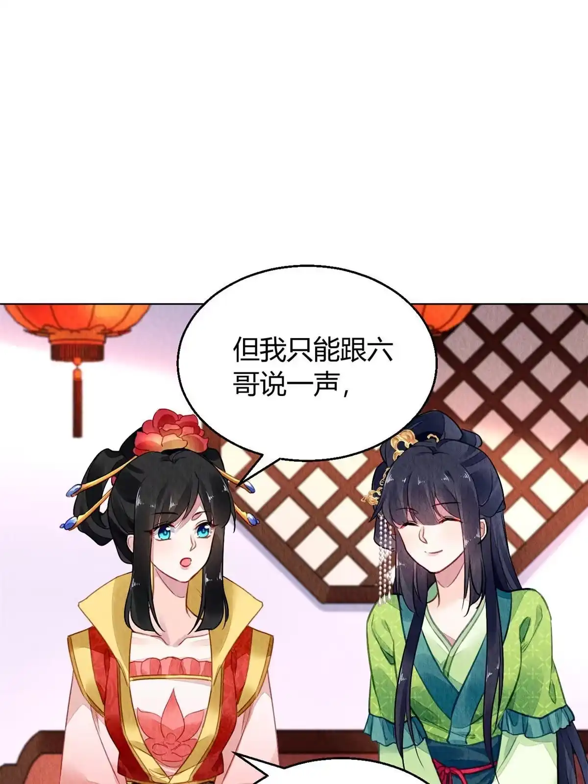 《问丹朱》094 第8页