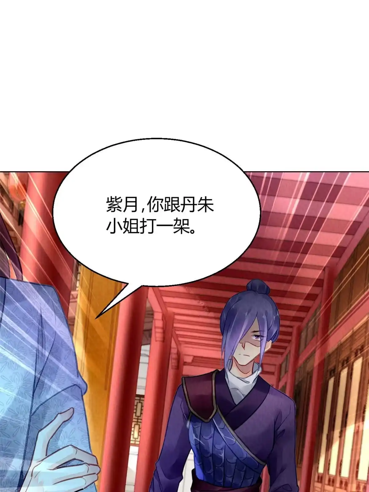 《问丹朱》094 第56页