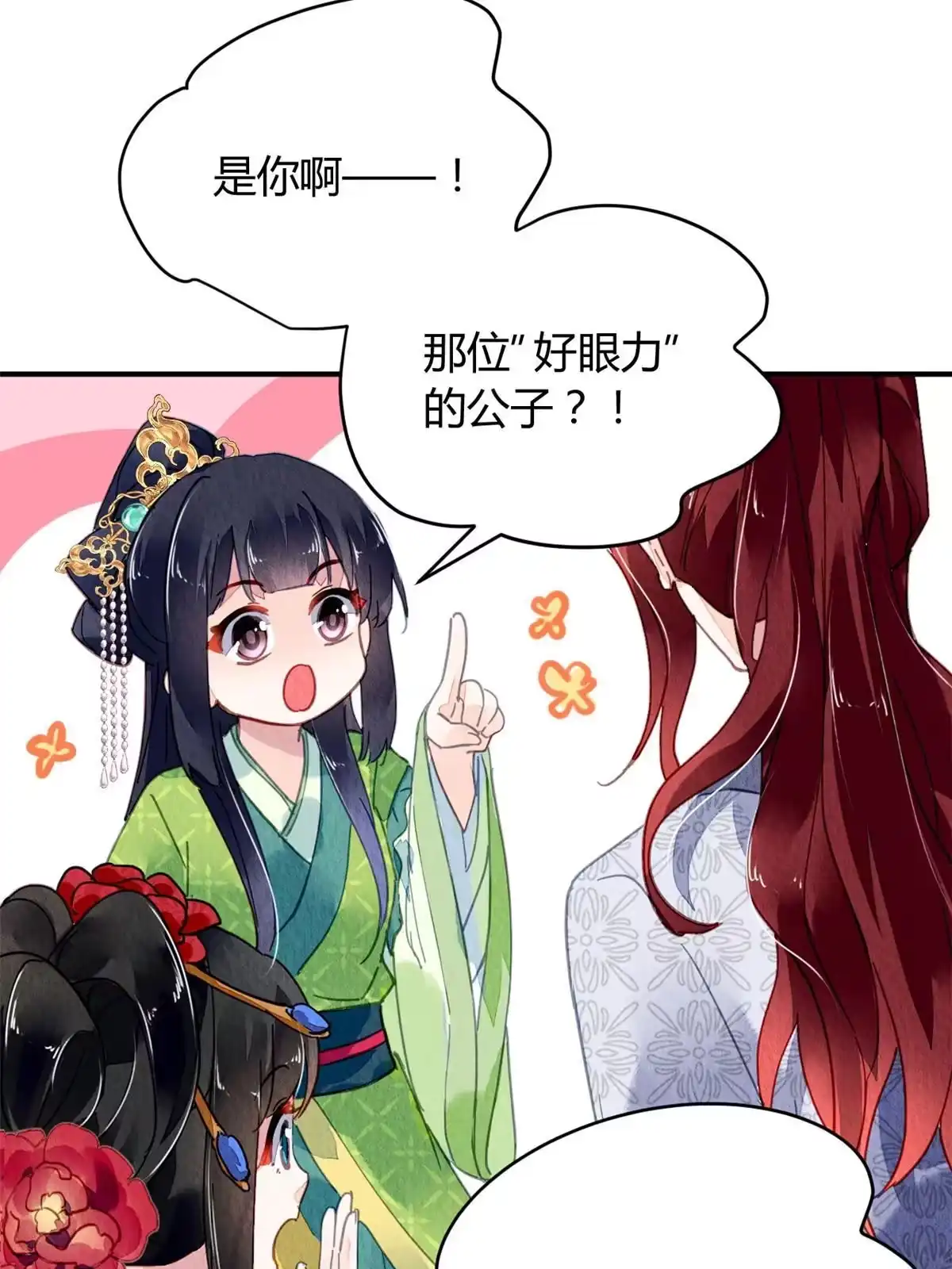《问丹朱》094 第51页