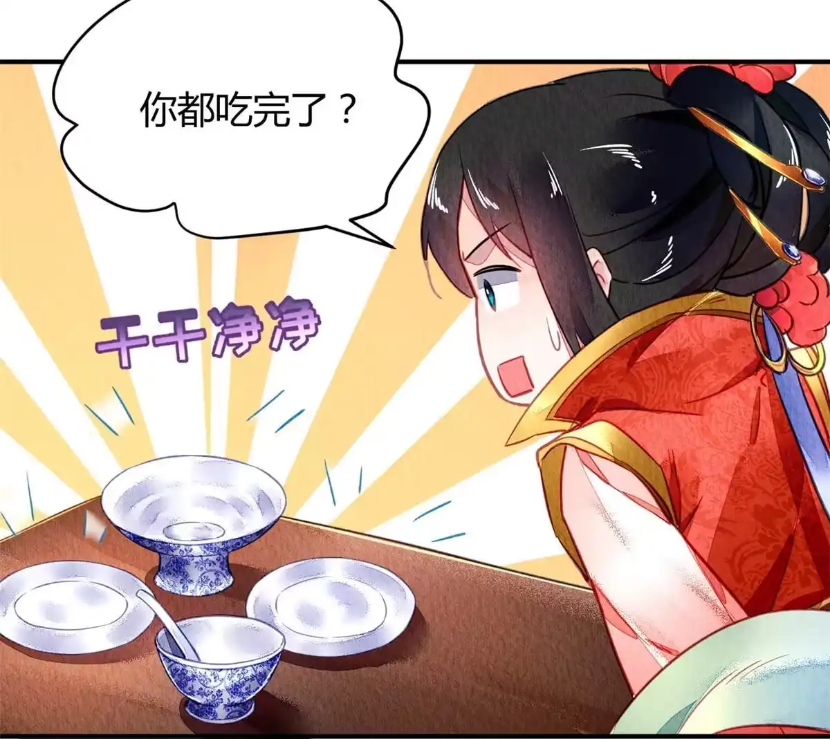 《问丹朱》094 第19页