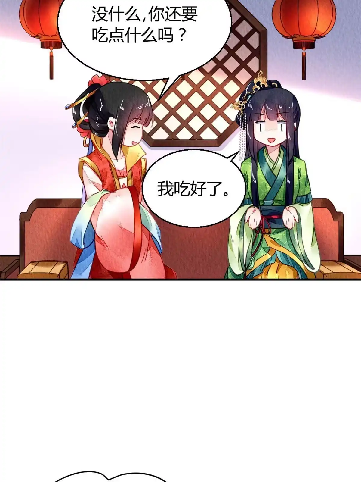 《问丹朱》094 第18页