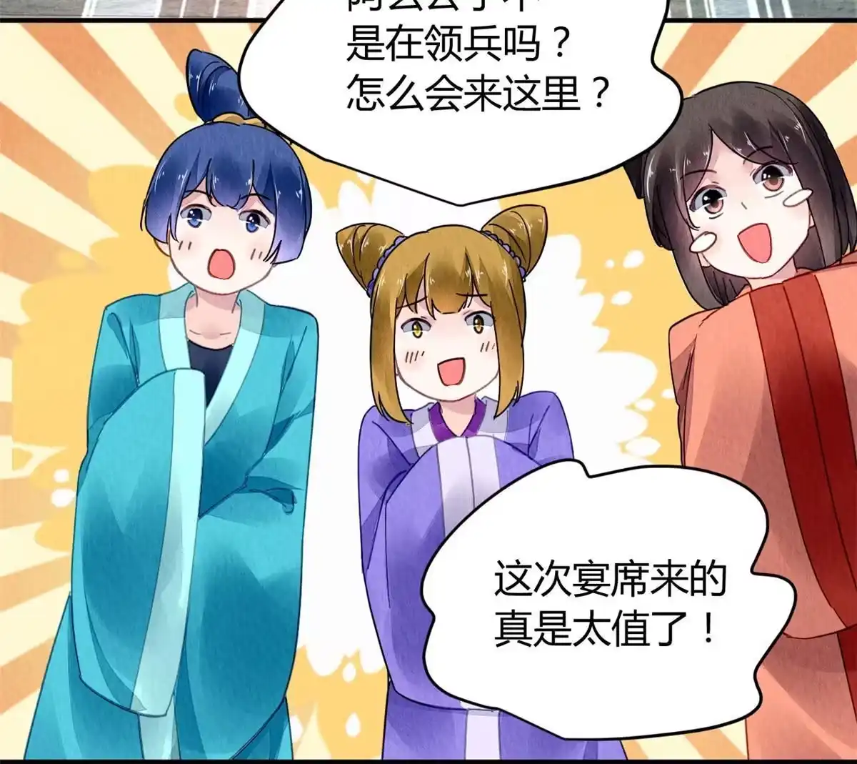 《问丹朱》094 第34页