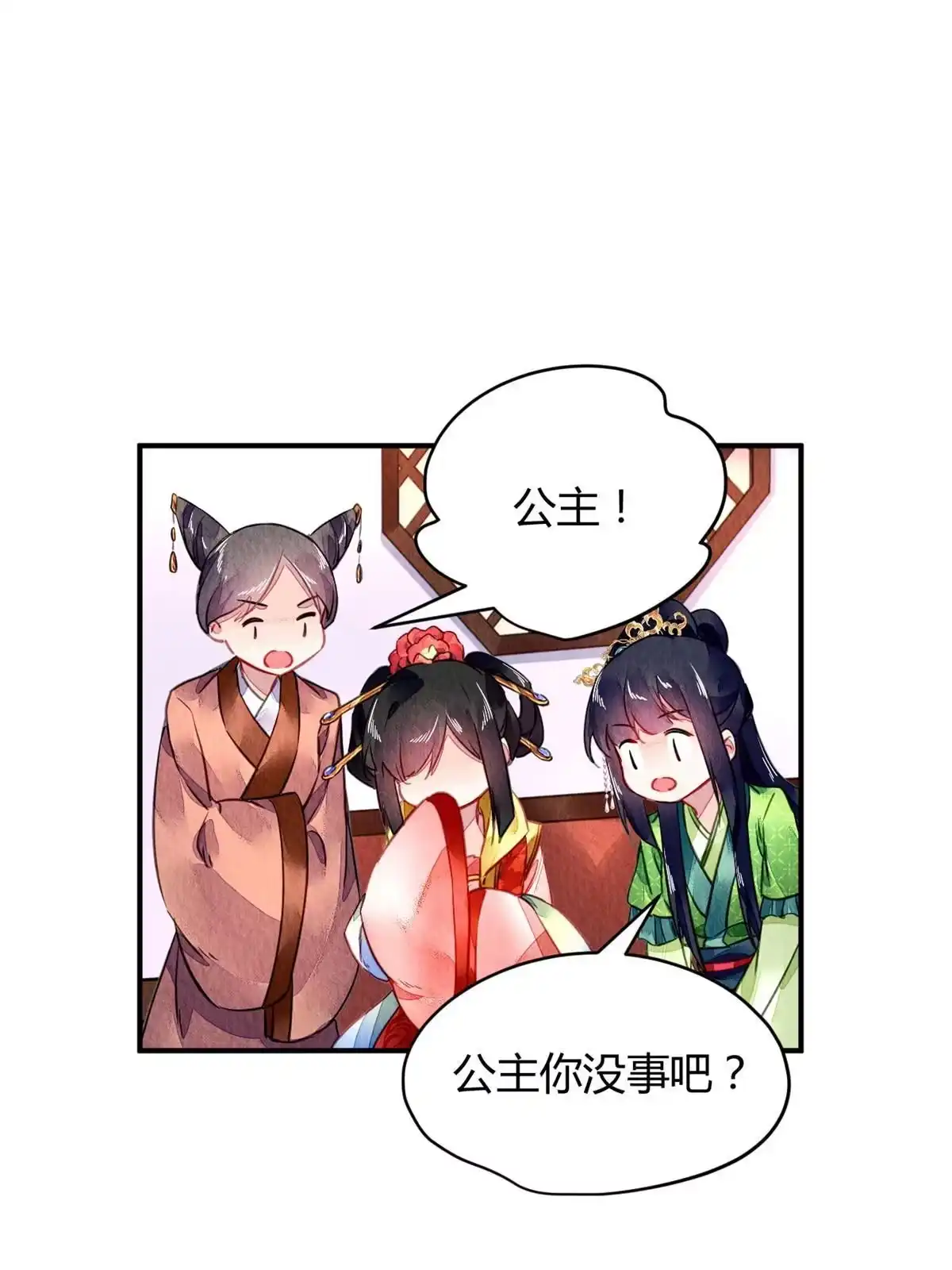 《问丹朱》094 第14页