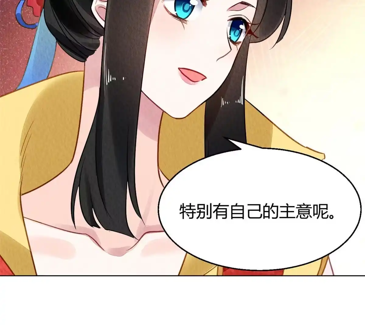 《问丹朱》094 第10页