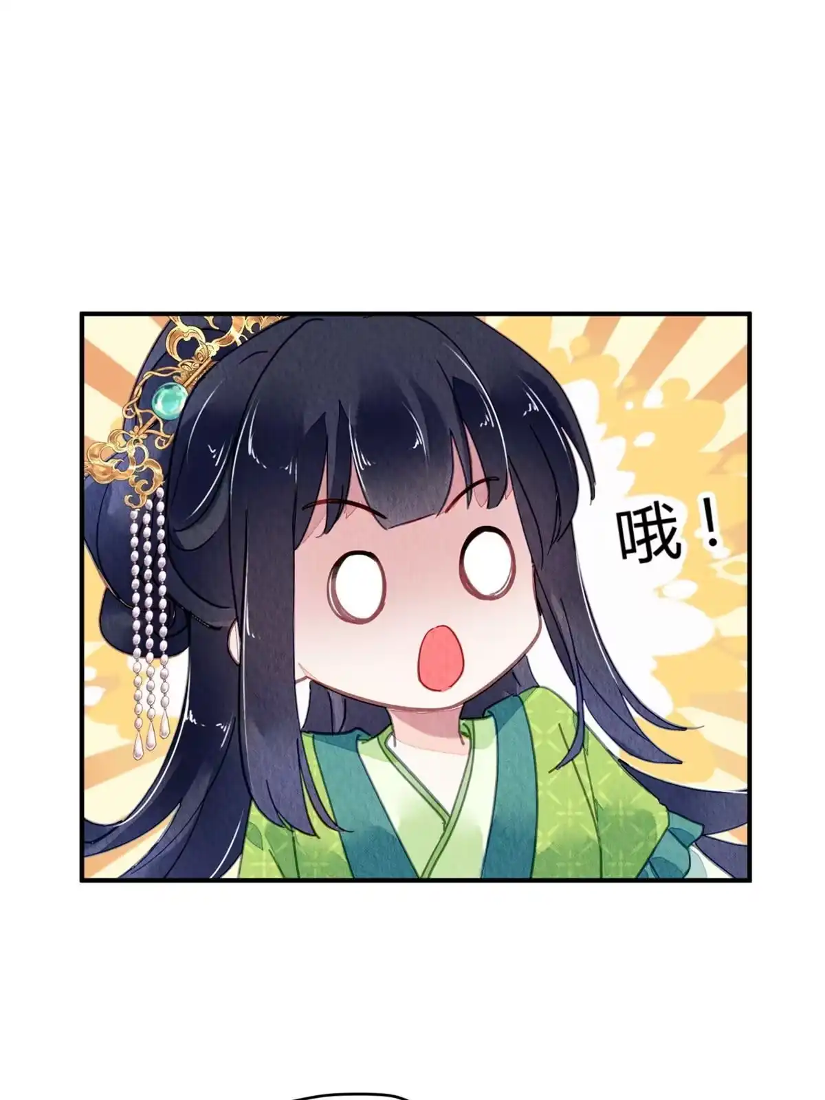 《问丹朱》094 第50页