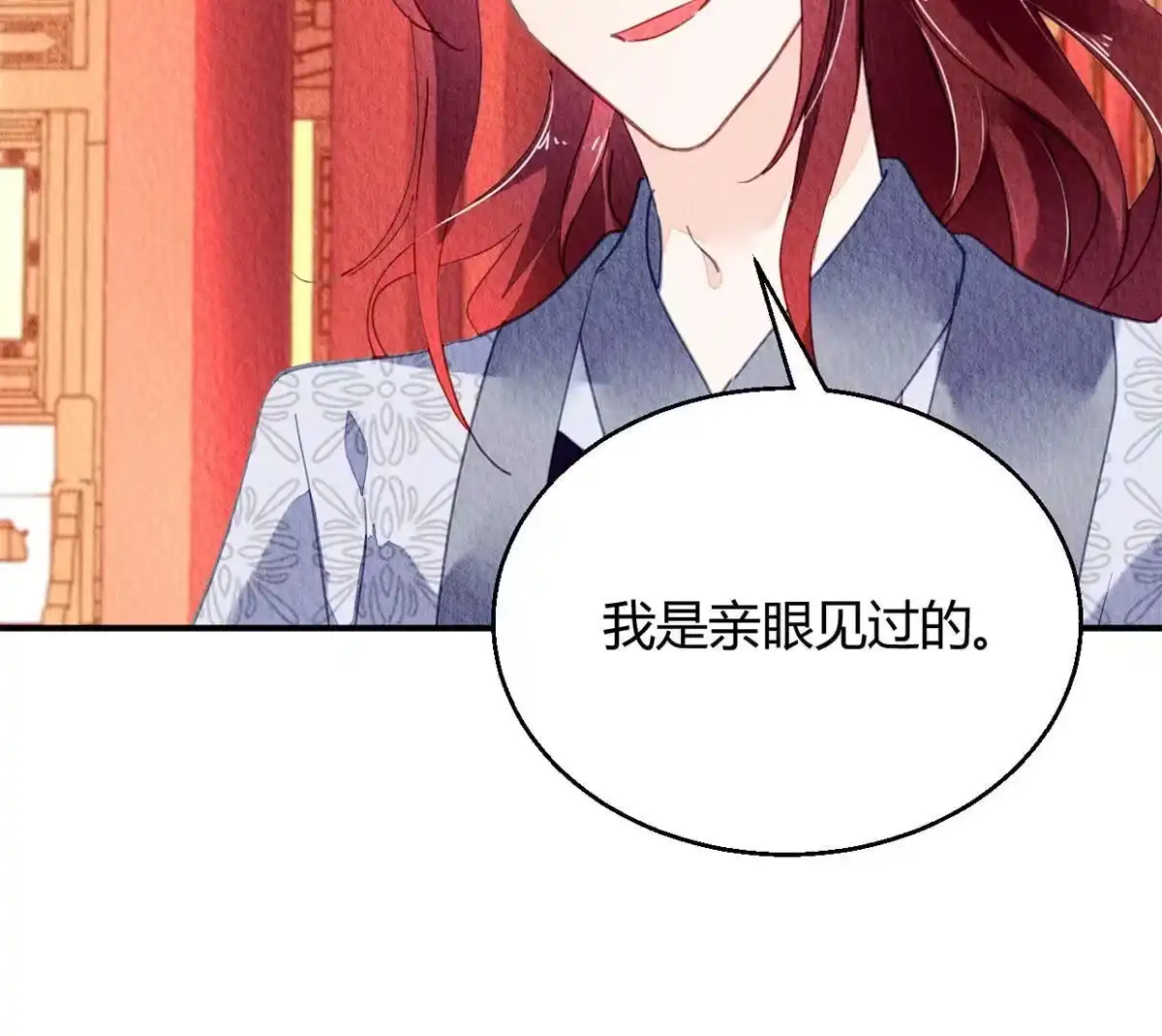 《问丹朱》094 第46页