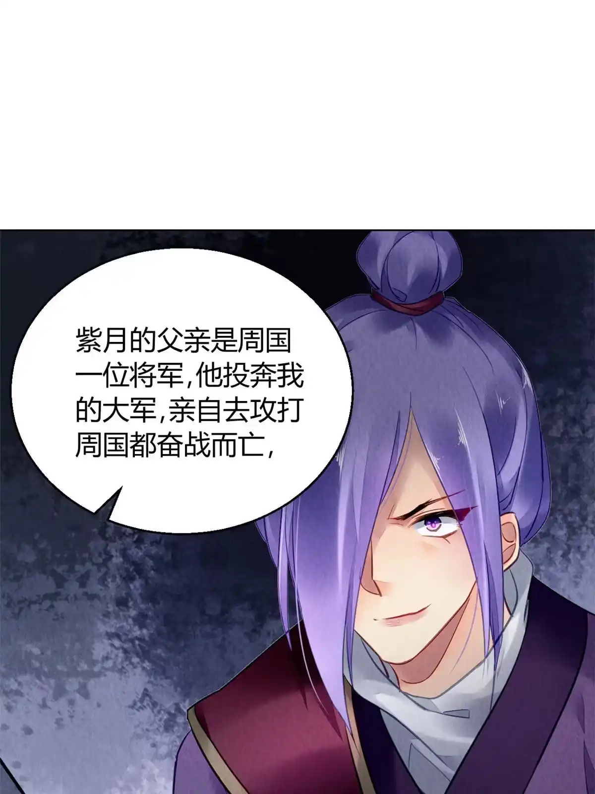 《问丹朱》094 第62页