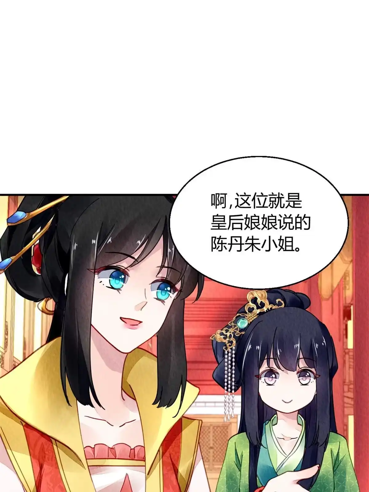 《问丹朱》094 第38页
