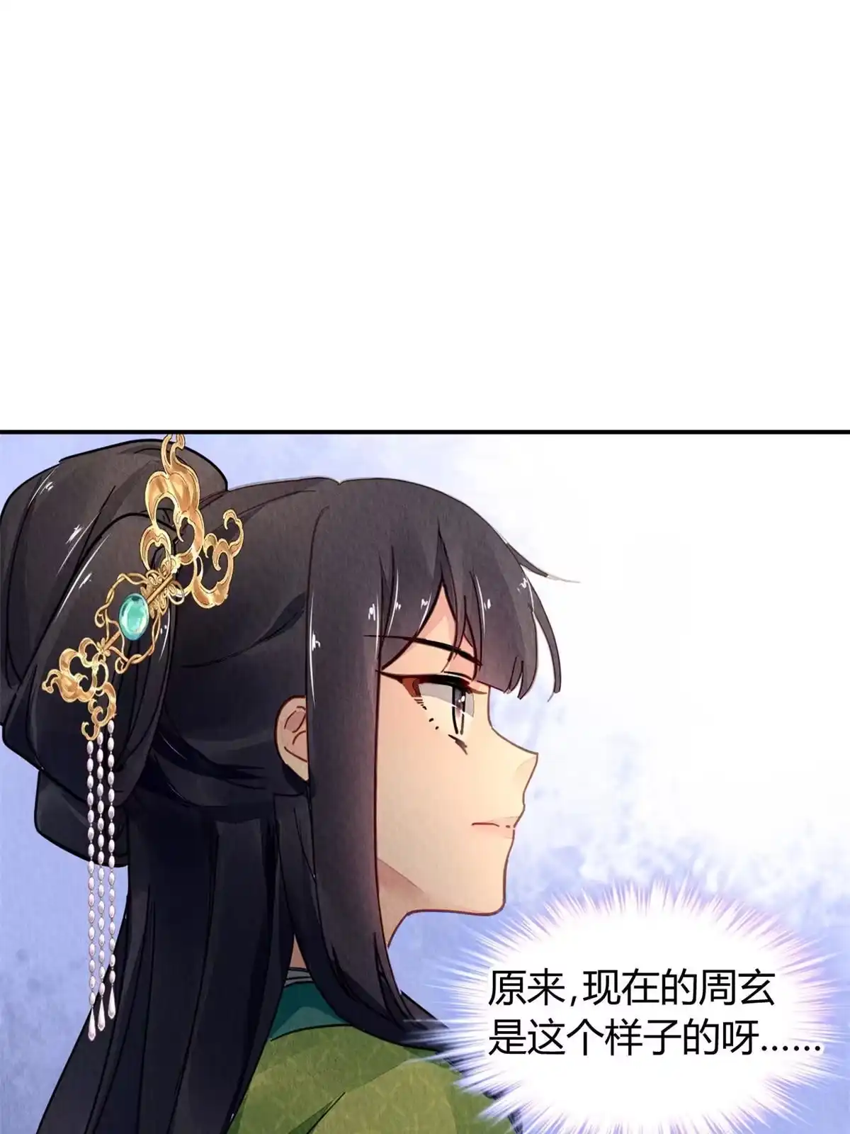 《问丹朱》094 第41页