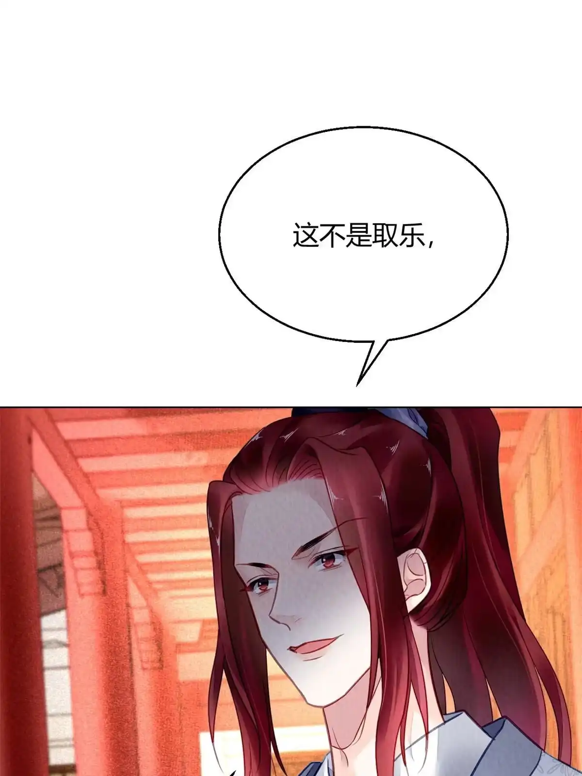 《问丹朱》094 第65页