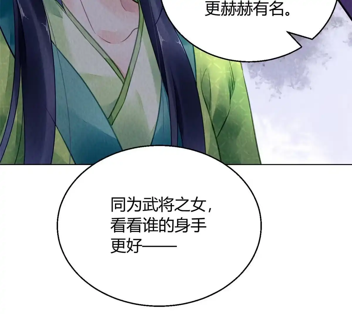 《问丹朱》094 第64页