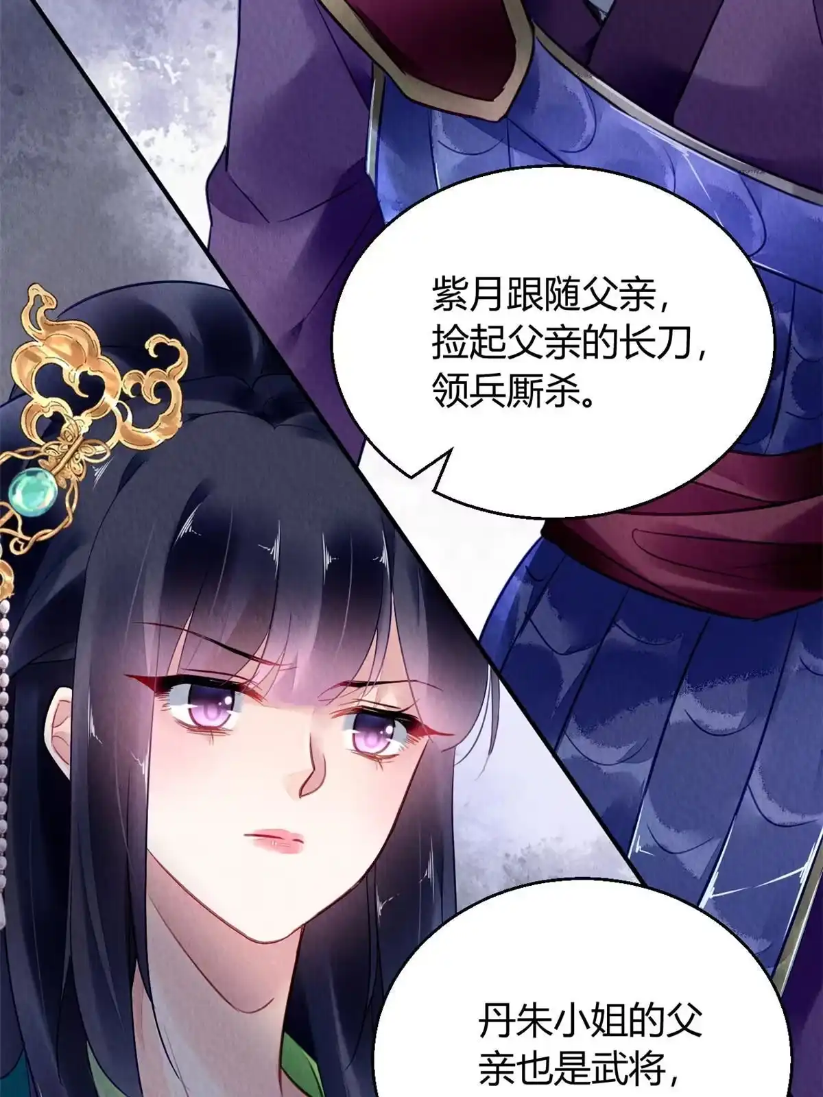 《问丹朱》094 第63页
