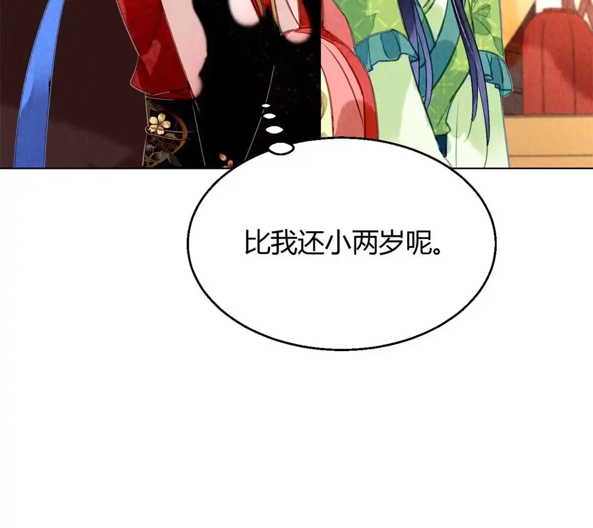 《问丹朱》094 第25页