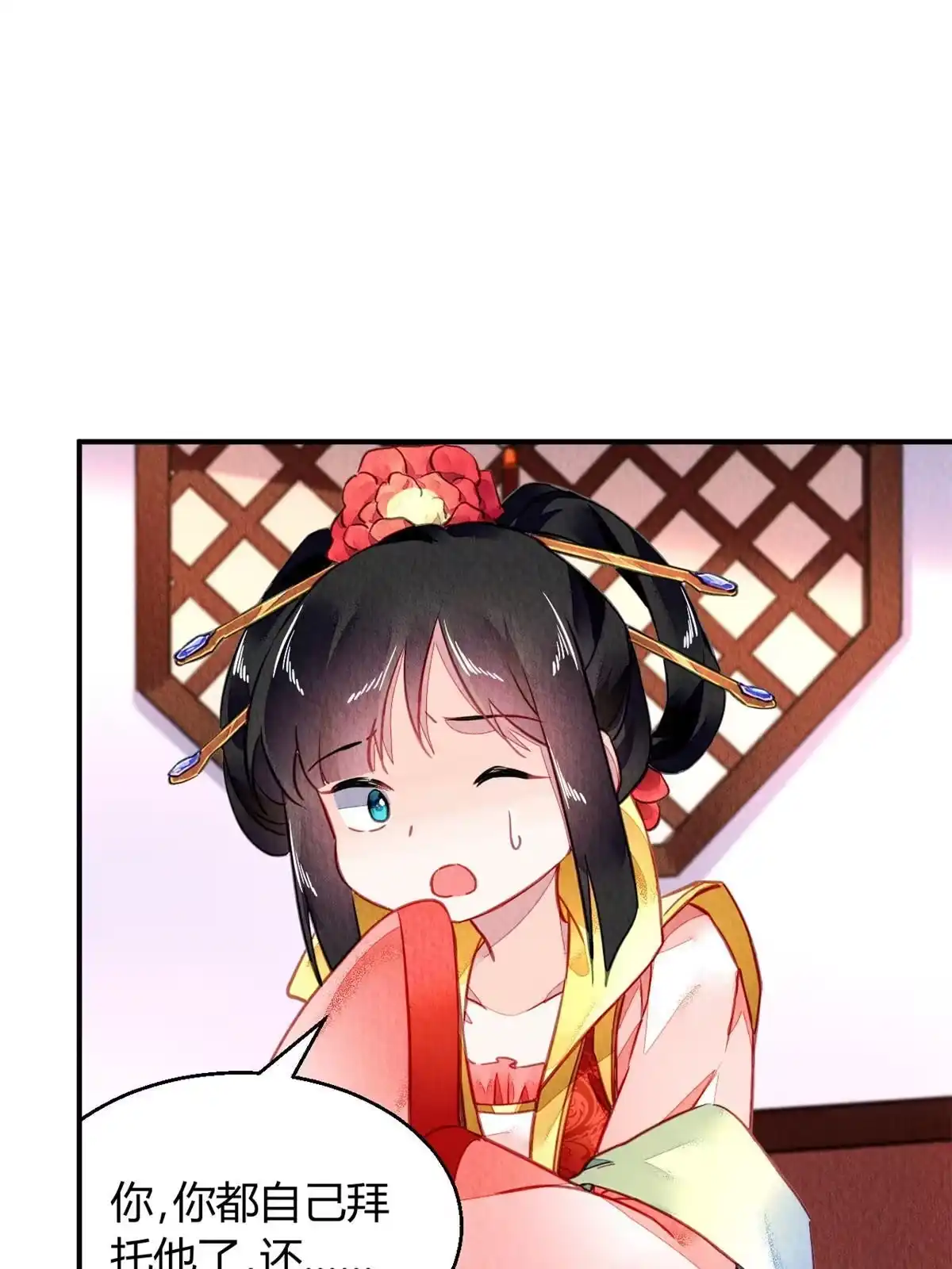 《问丹朱》094 第15页