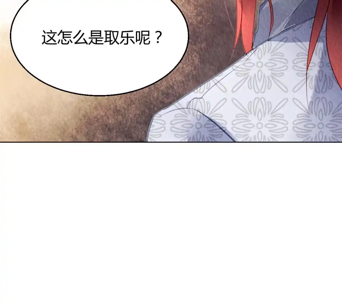 《问丹朱》094 第61页