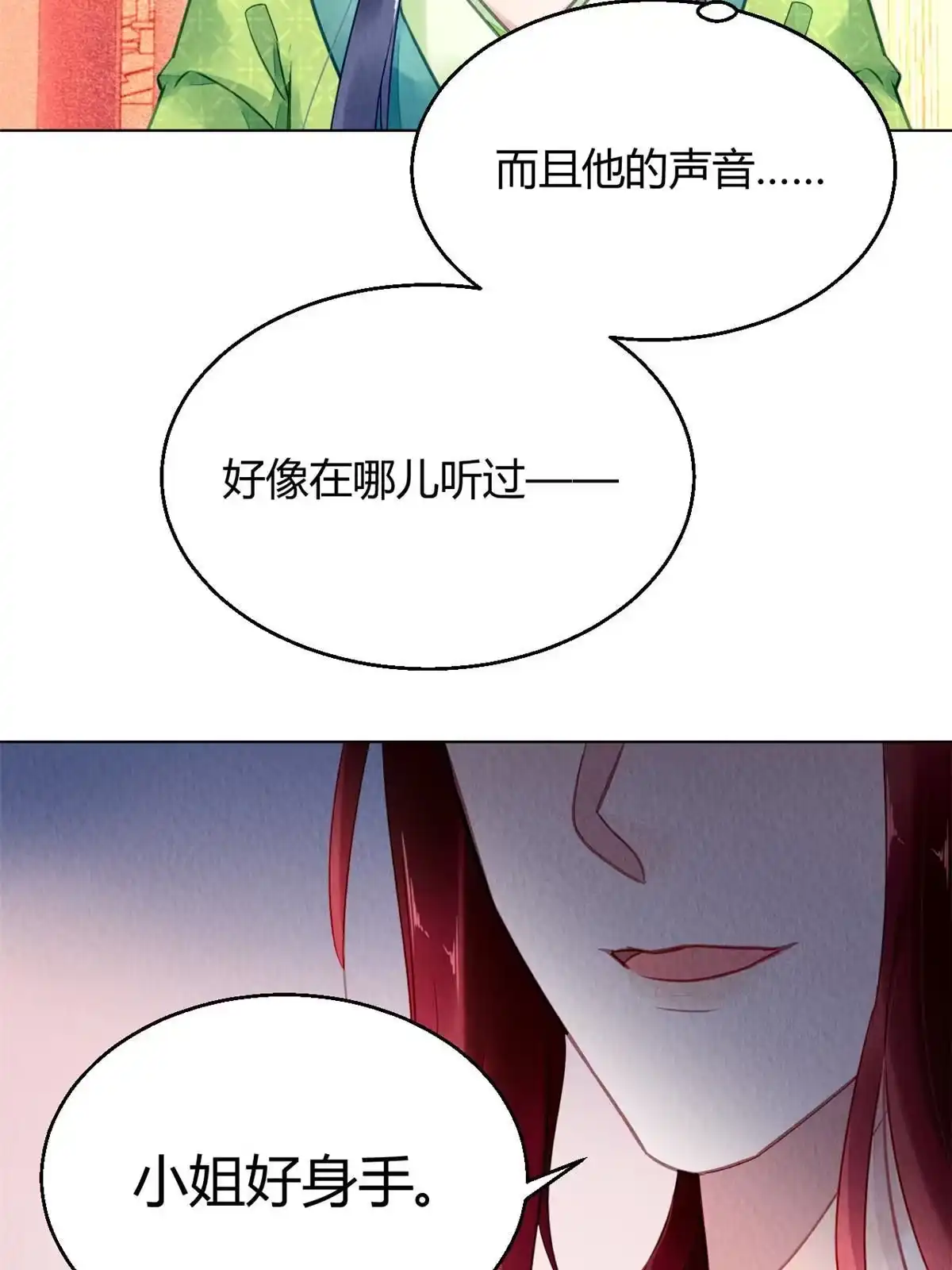 《问丹朱》094 第48页