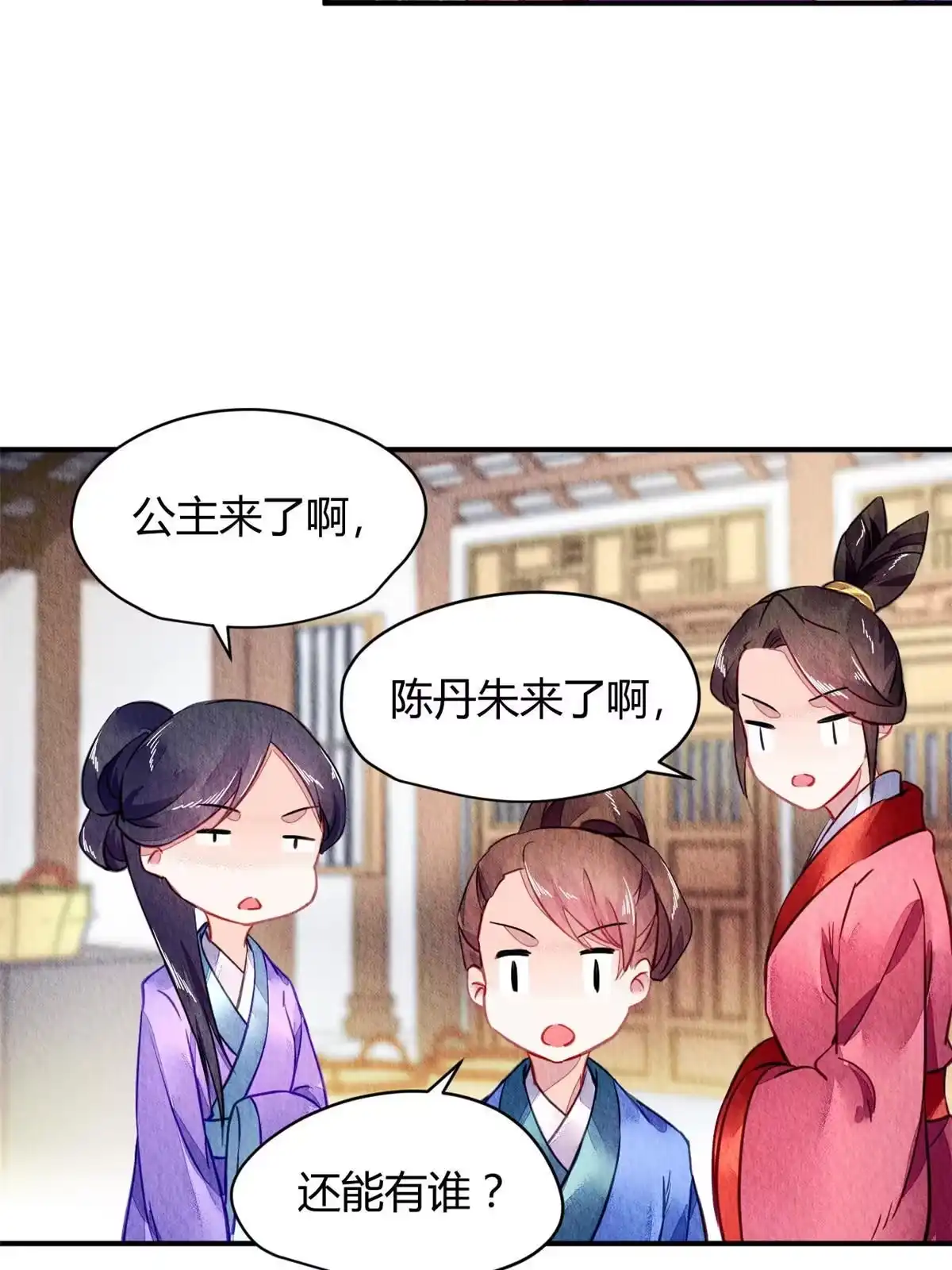 《问丹朱》094 第30页