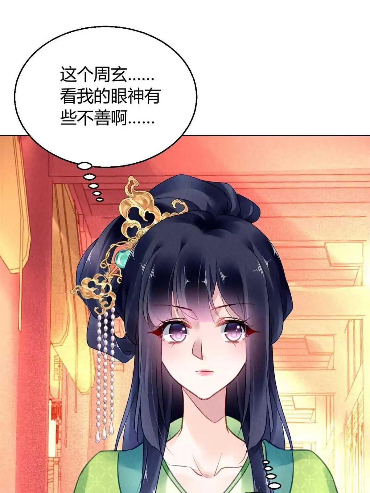 《问丹朱》094 第47页