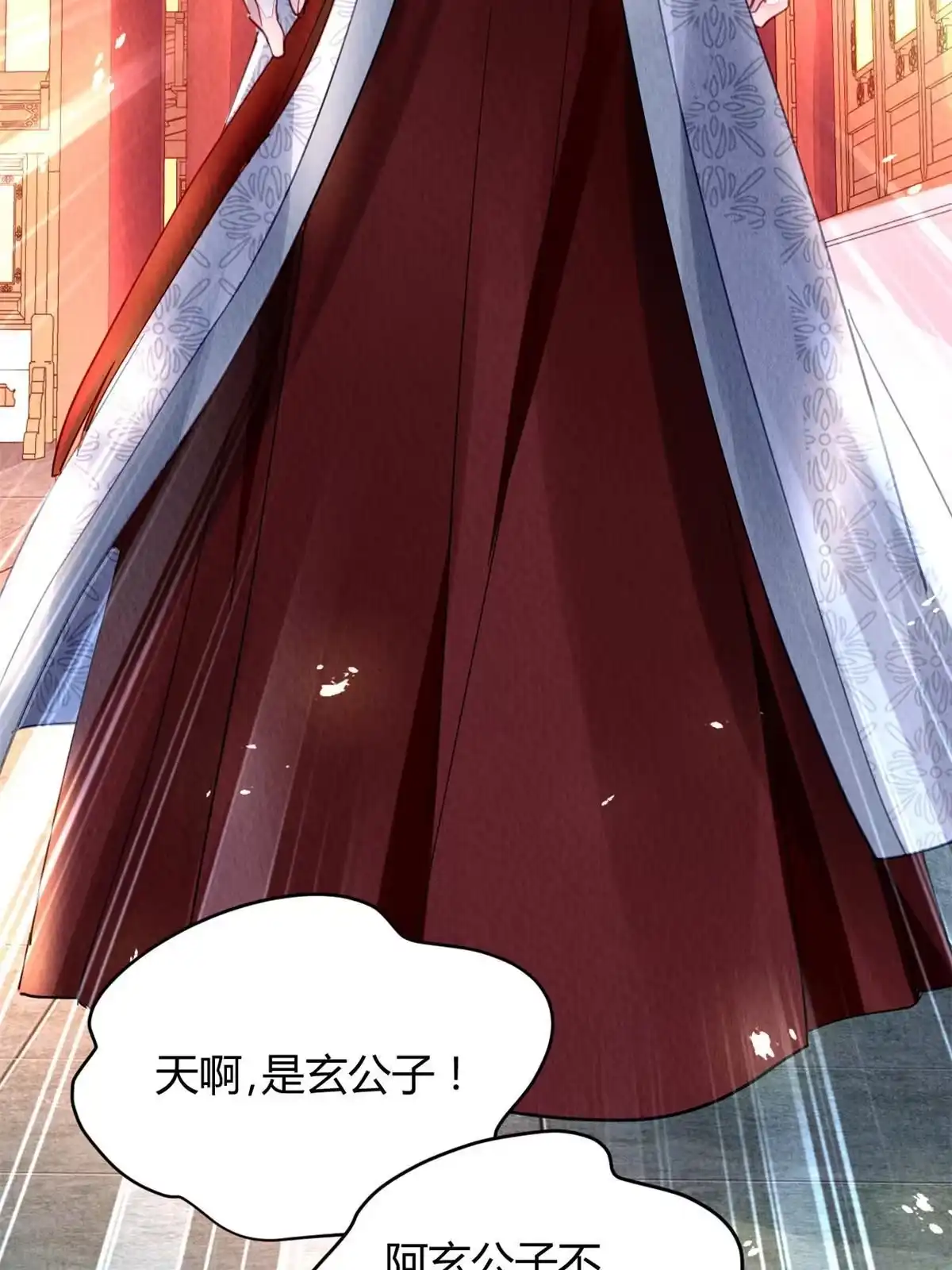 《问丹朱》094 第33页