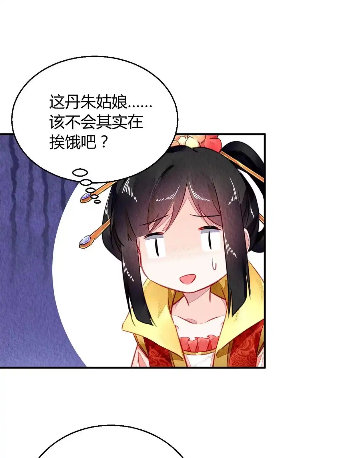 《问丹朱》094 第21页