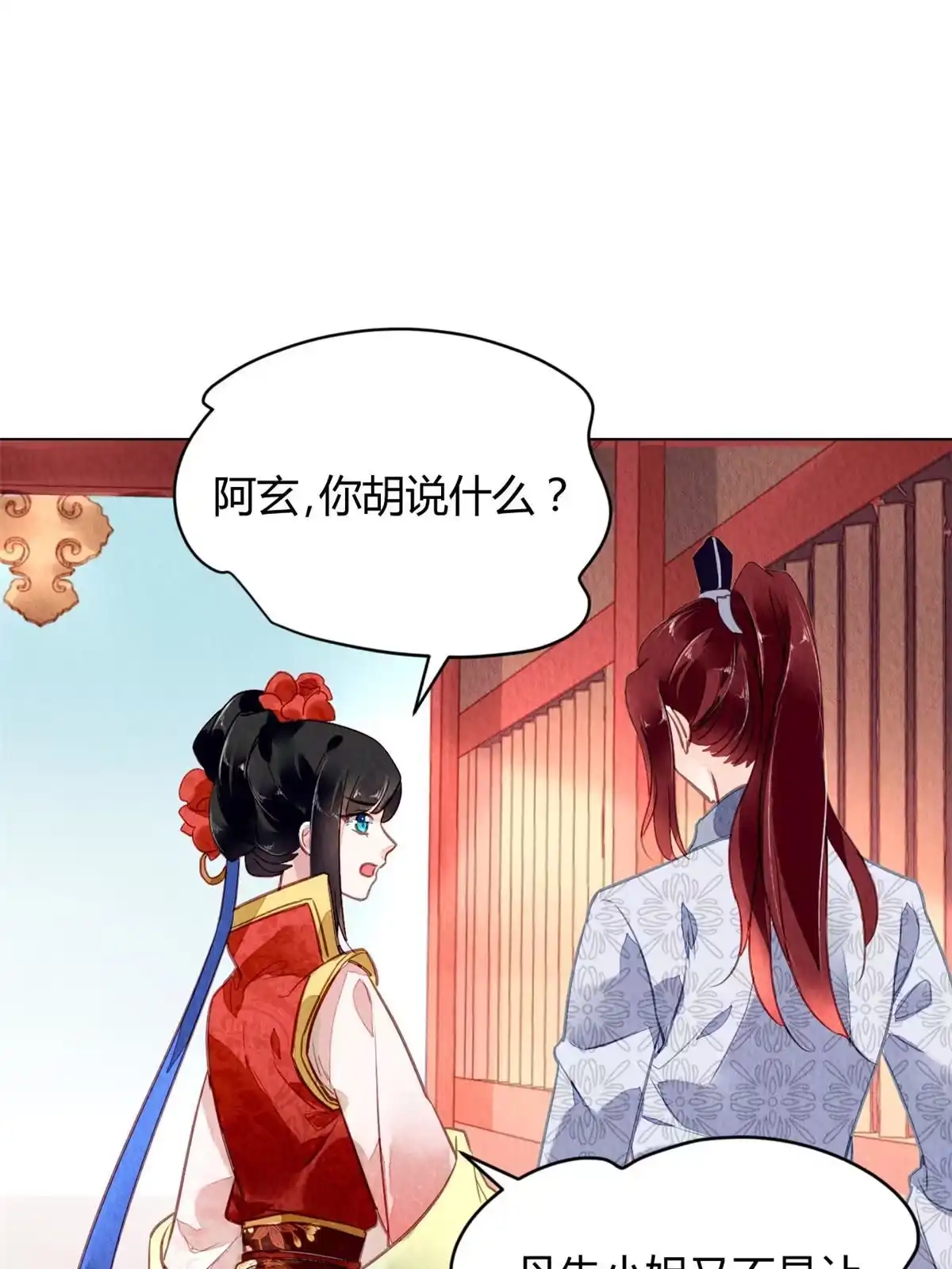 《问丹朱》094 第59页