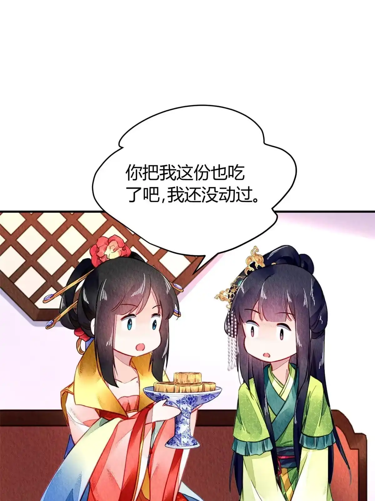 《问丹朱》094 第26页