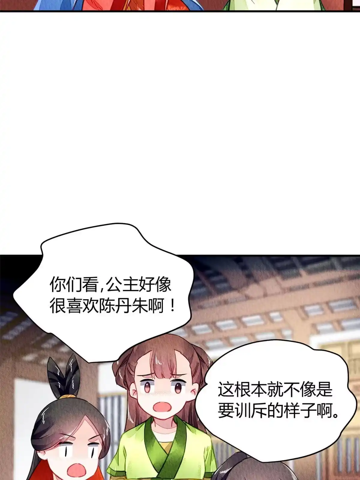 《问丹朱》094 第27页