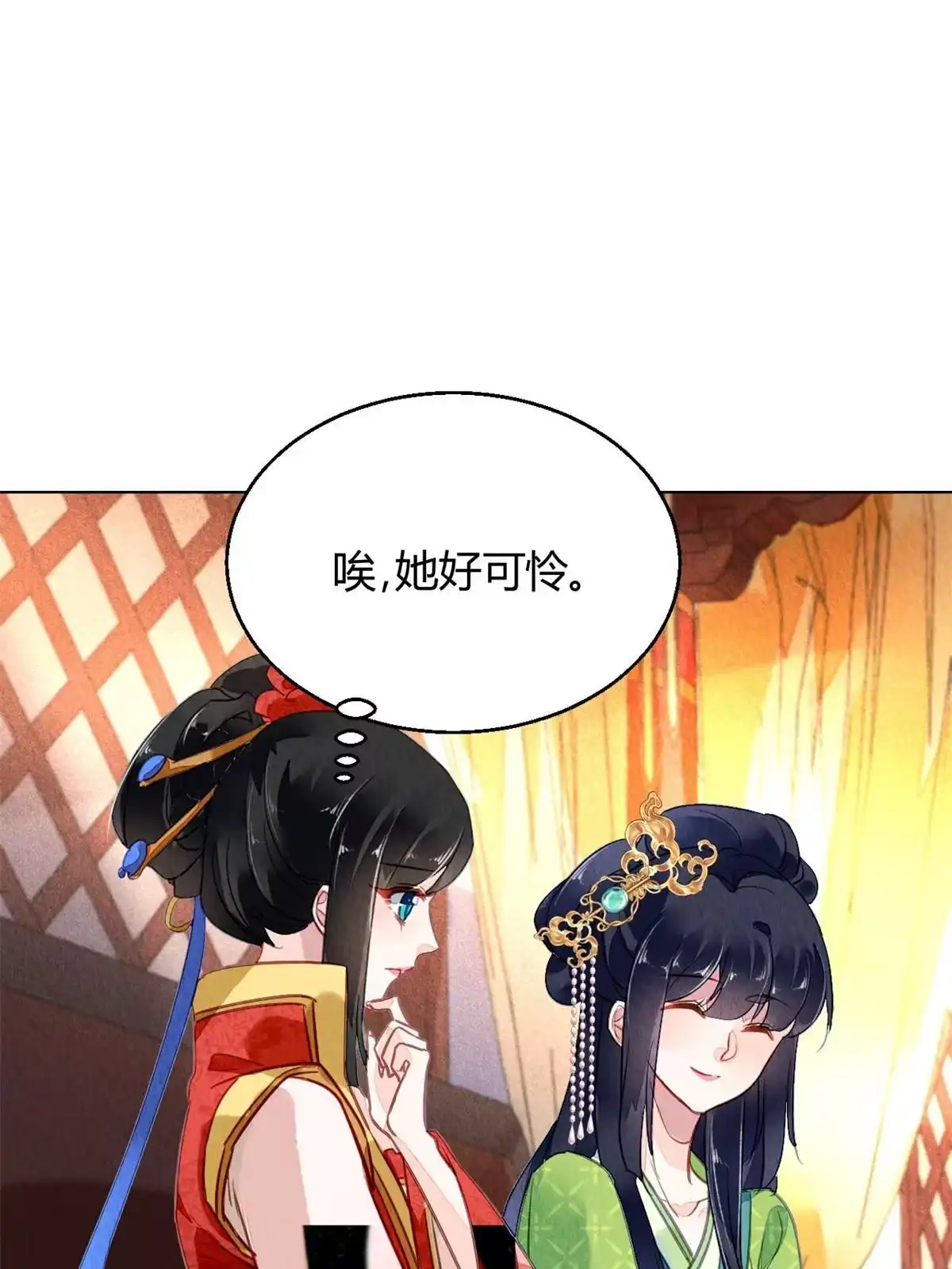 《问丹朱》094 第24页