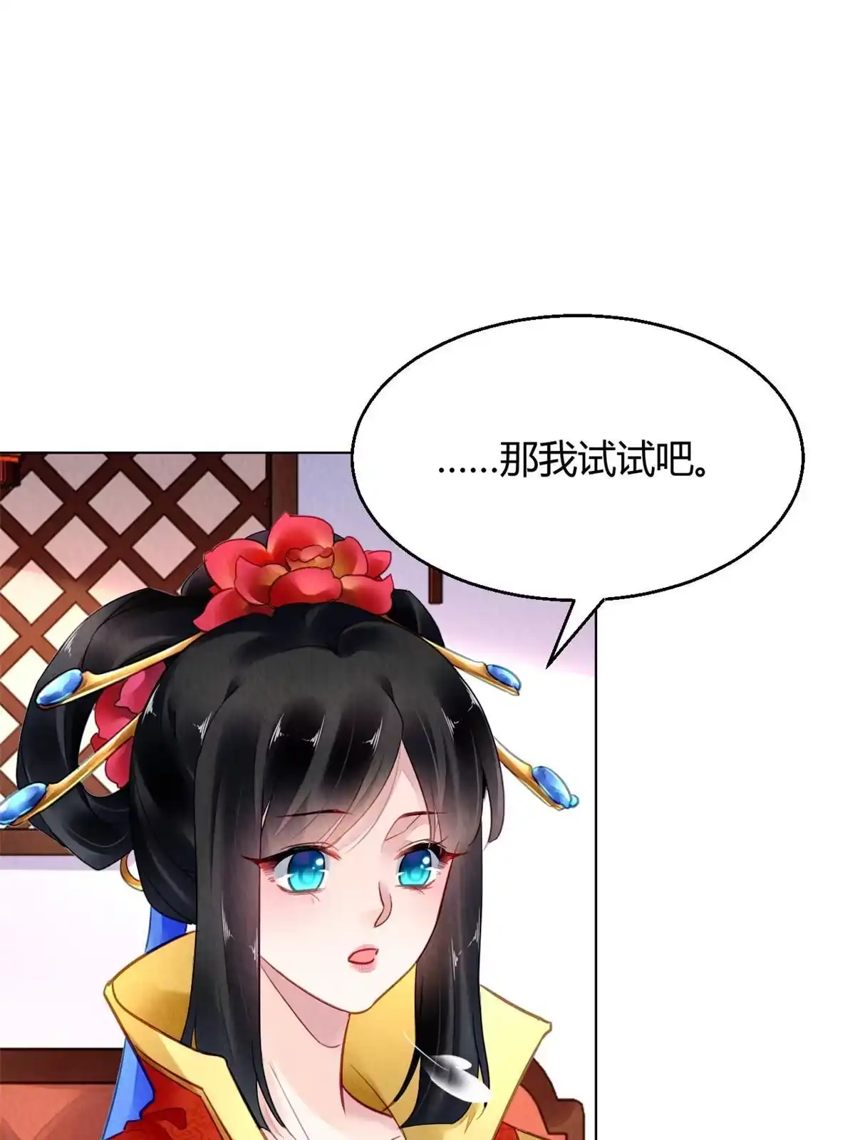 《问丹朱》094 第5页