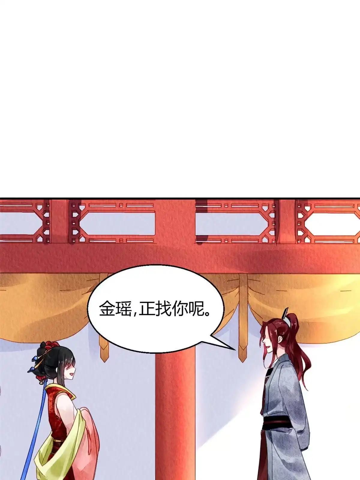 《问丹朱》094 第35页