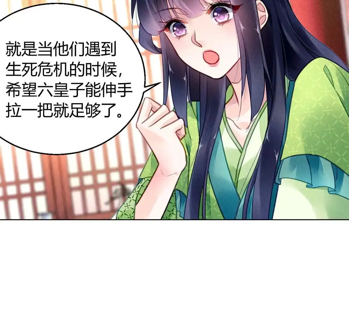 《问丹朱》094 第4页