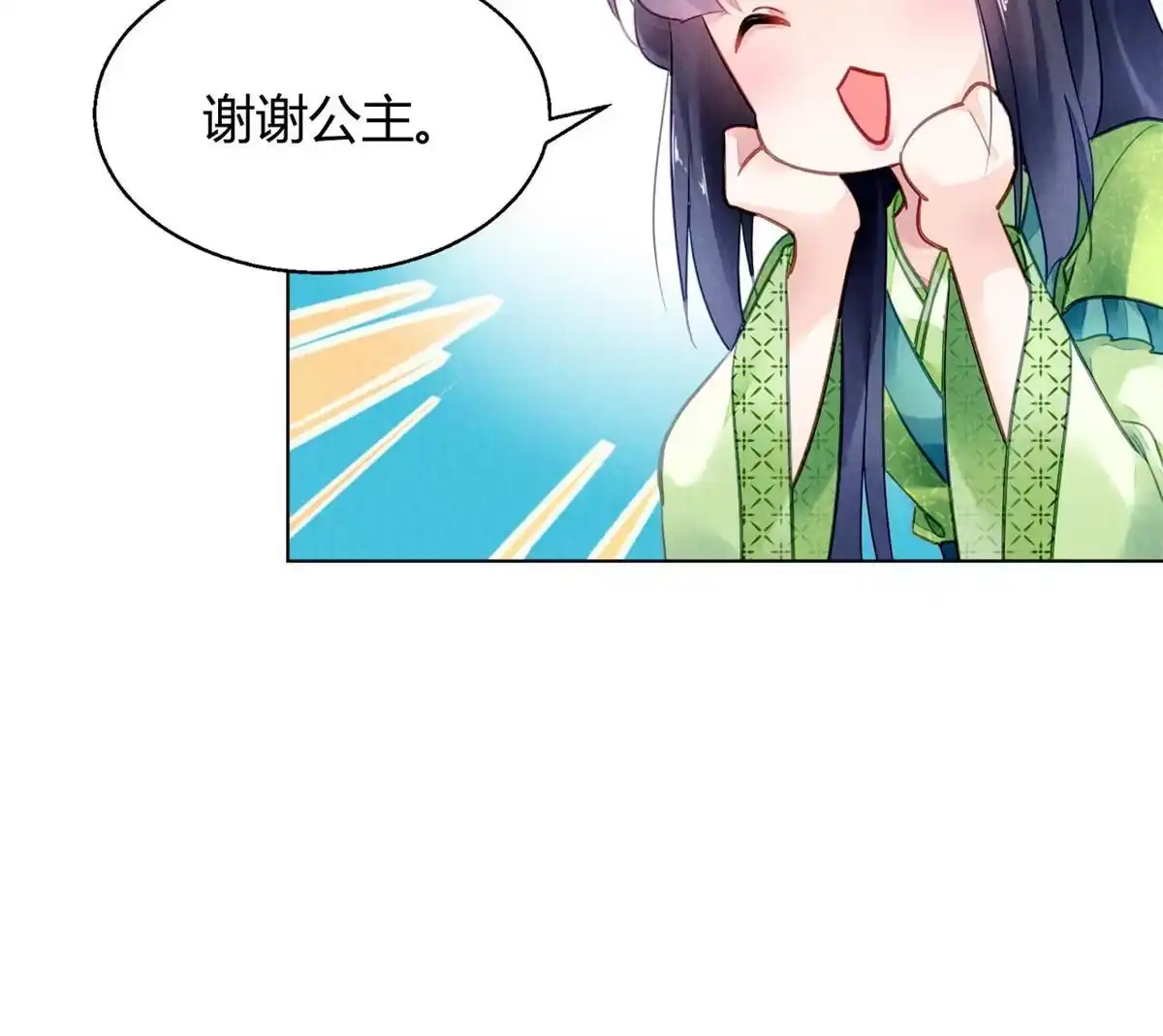 《问丹朱》094 第7页