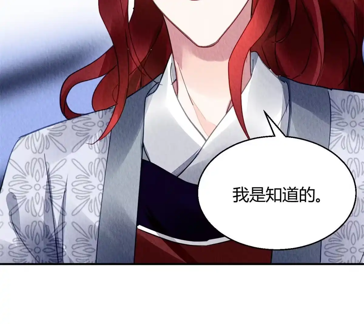 《问丹朱》094 第40页