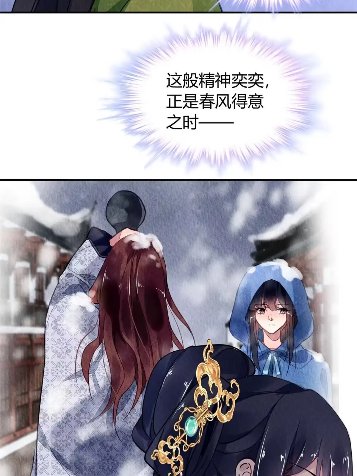 《问丹朱》094 第42页